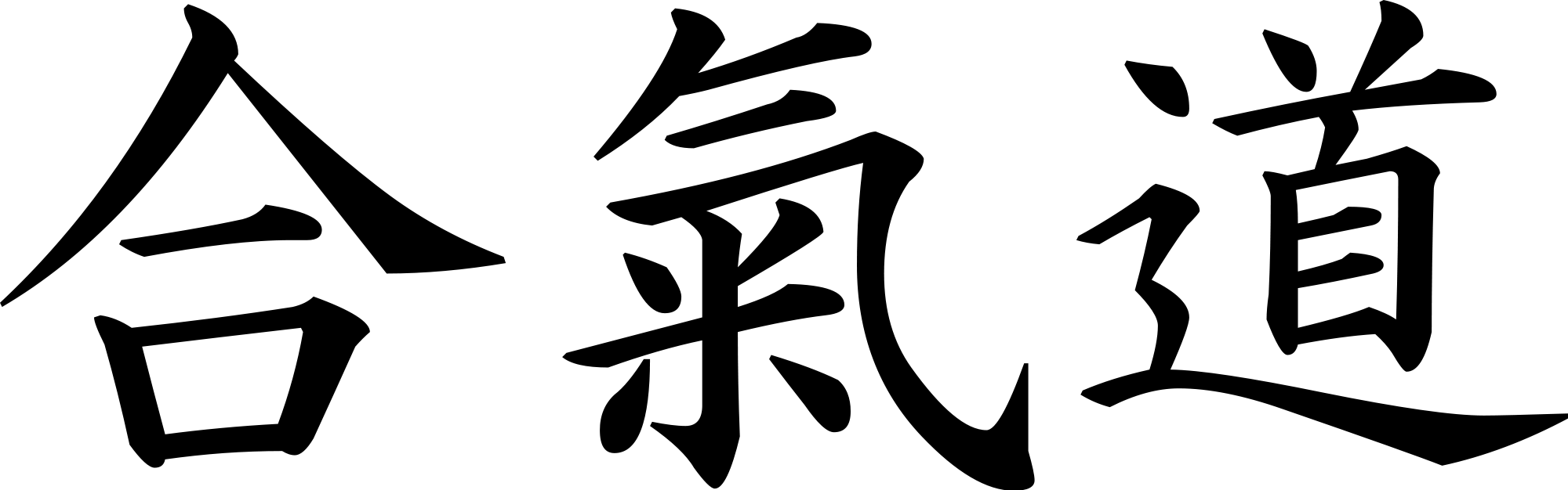 Kanji Aikido Kanji Aikido